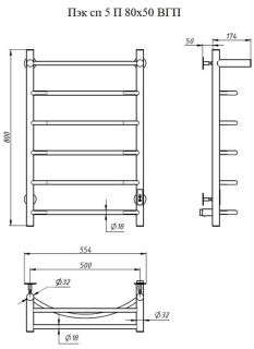 Электрический полотенцесушитель Тругор Пэк сп 5 П с полкой 80x50см чёрный Пэксп5П/8050черныйВГП